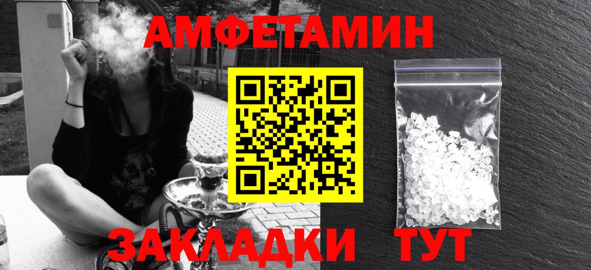 Амфетамин 97%  АМФЕТАМИН  Амфетамин  Вход с VPN  Златоуст 