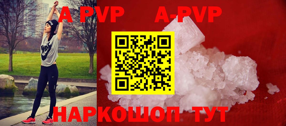 Alfa_PVP СК КРИС  дарнет шоп  Alpha-PVP кристаллы  Златоуст  Вход с VPN 