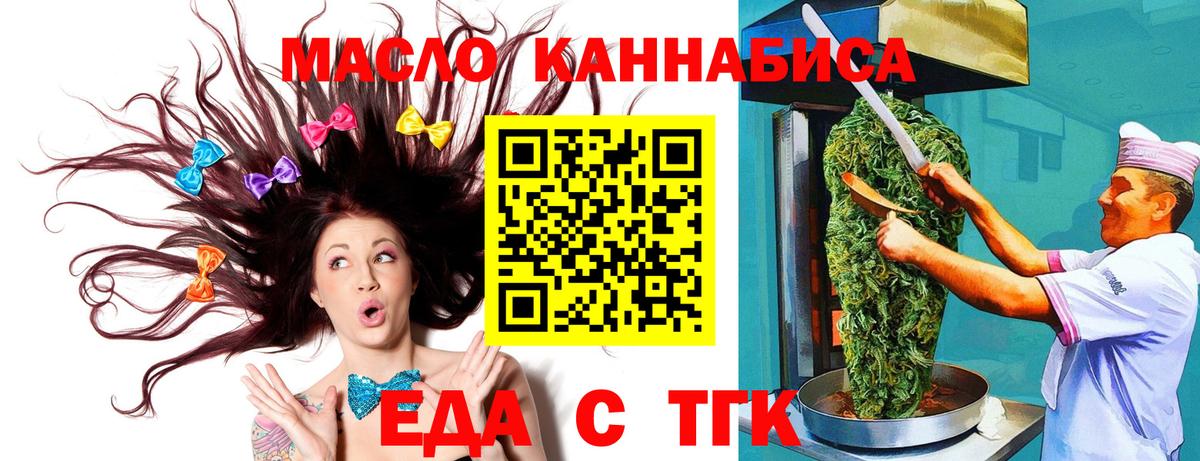 Златоуст  Печенье с ТГК марихуана  Вход с VPN 