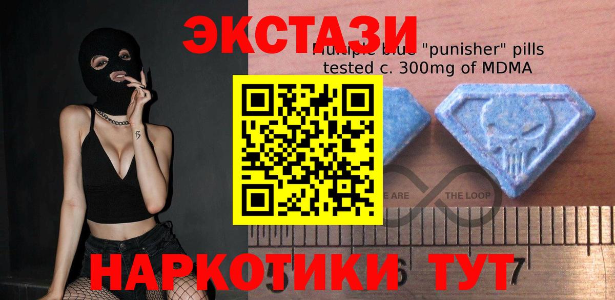 ЭКСТАЗИ mix  ЭКСТАЗИ Philipp Plein  Златоуст  Вход с VPN 
