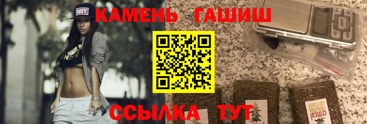 ГАШ  ГАШ хэш  Вход с VPN  Златоуст 