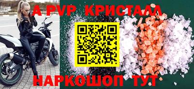 apvp Шебекино