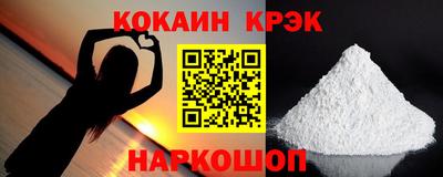 каннабис Шелехов