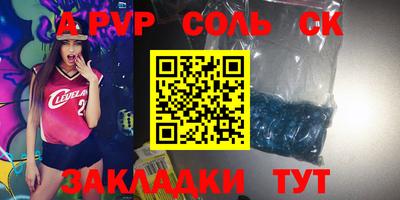 apvp Шебекино