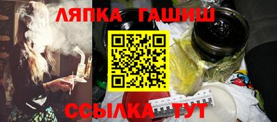 каннабис Шелехов