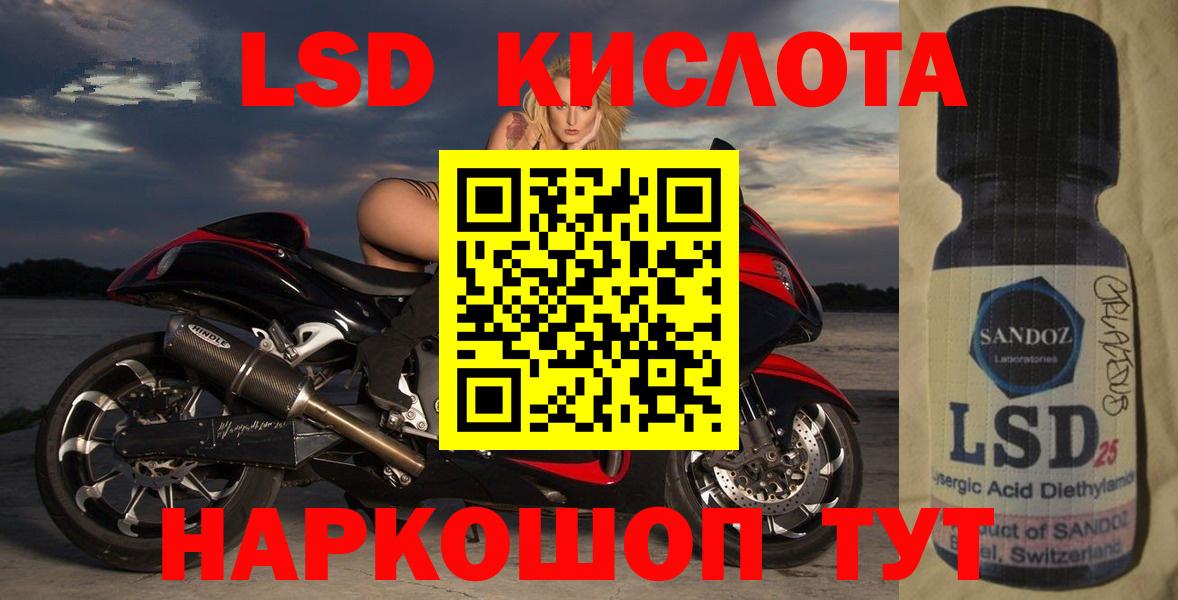 ОМГ ОМГ ссылка  Вход с VPN  LSD-25 экстази  Лсд 25 экстази ecstasy  Златоуст  ЛСД экстази кислота 