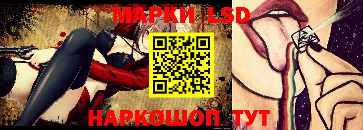 Лсд 25 экстази кислота Златоуст