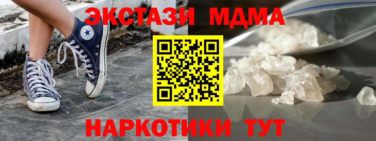 MDMA crystal Златоуст