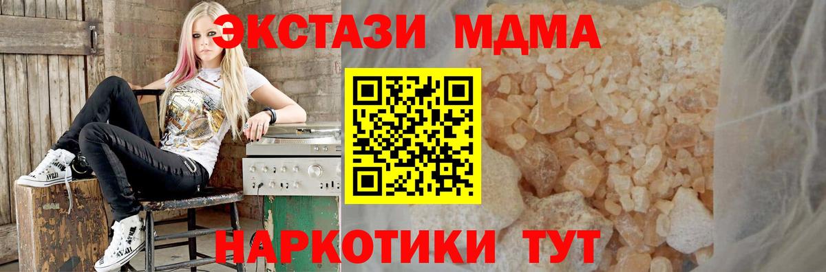 MDMA молли  MDMA  Златоуст  Вход с VPN 