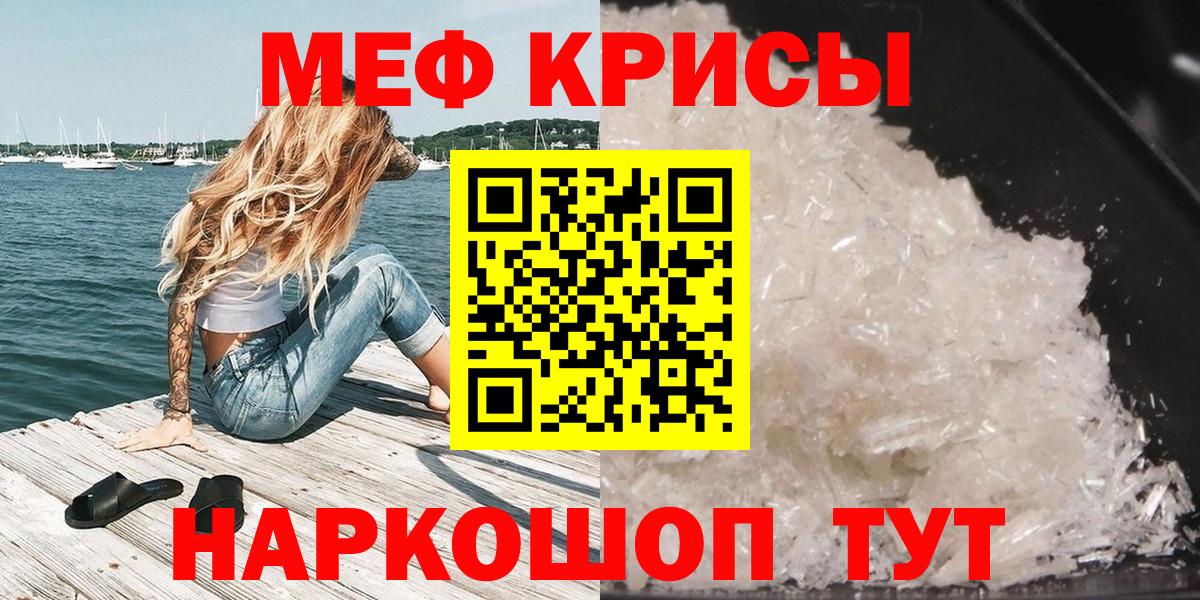 МЕФ мяу мяу  Мефедрон mephedrone  Вход с VPN  МЕФ  ОМГ ОМГ как войти  Златоуст 