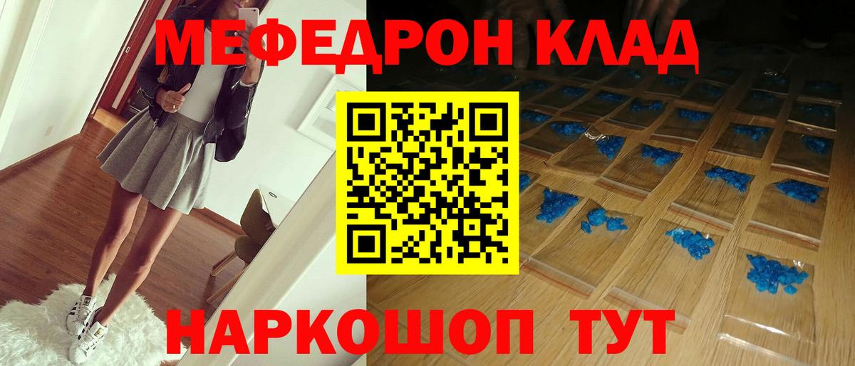Меф Златоуст