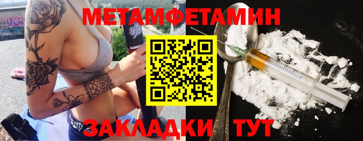 Метамфетамин Methamphetamine  Метамфетамин Methamphetamine  МЕТАМФЕТАМИН  Златоуст  Вход с VPN 