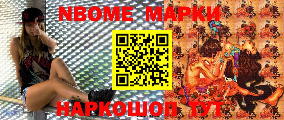 Златоуст  Марки N-bome  Вход с VPN  Марки N-bome 1500мкг  Марки N-bome 1500мкг 