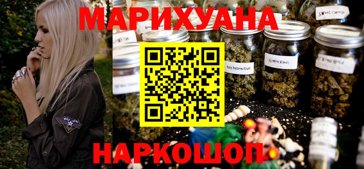 Марихуана индика  Каннабис THC 21%  Вход с VPN  Златоуст  Бошки марихуана конопля 